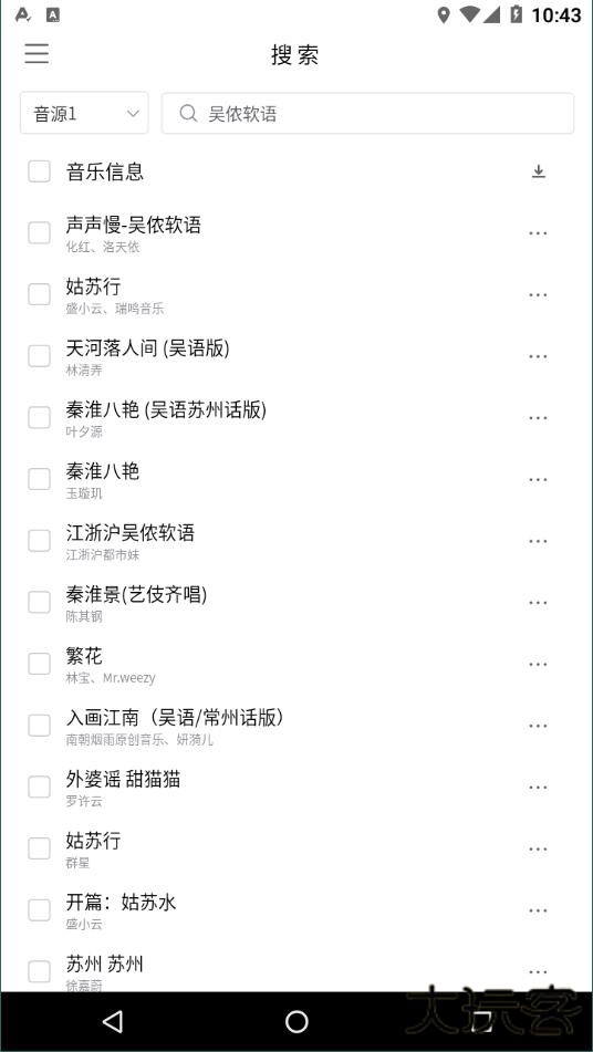 空痕音乐app下载 v2.2.01