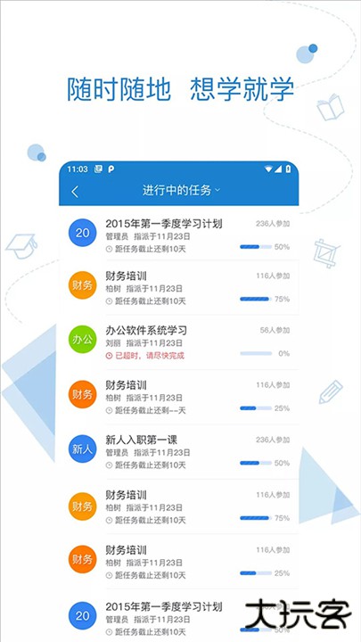 绚星云学堂下载 v1905001