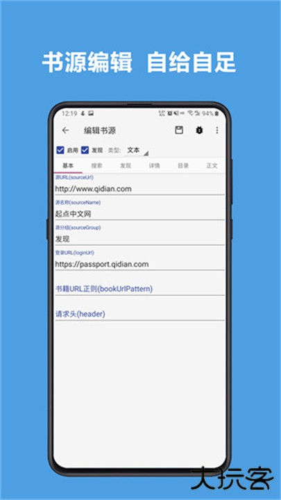 开源阅读app下载 v3.25.042912