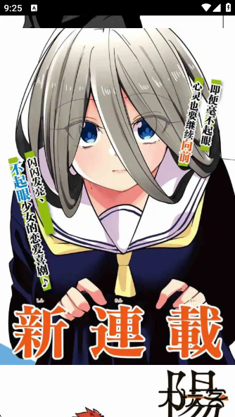 喵鸣漫画2025最新版 喵鸣漫画2025最新版