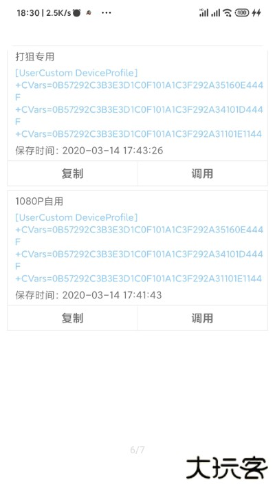 lumnytool画质助手下载 v1.76.00