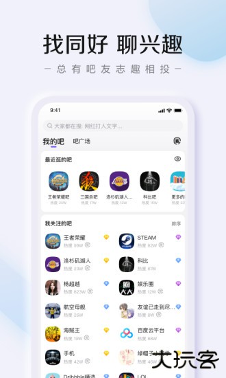 百度贴吧app下载 v12.85.1.0