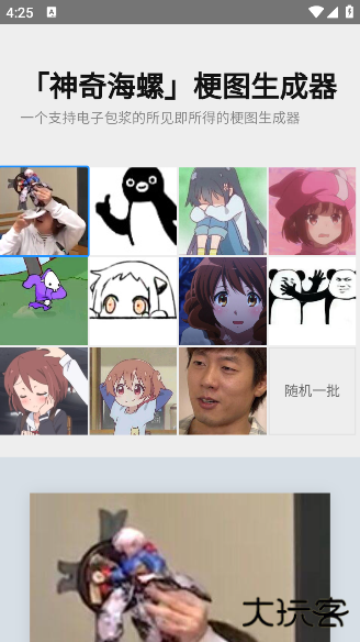 电子包浆生成器app最新版