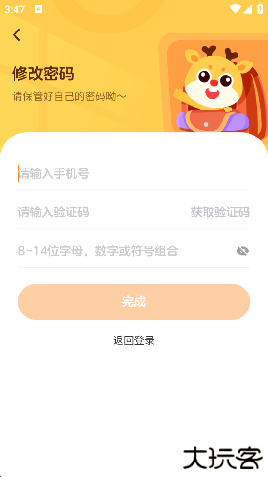 编程科普工坊官方下载安卓版