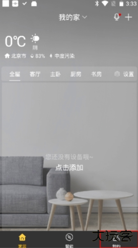 格力空调万能遥控器手机版免费下载(格力+)