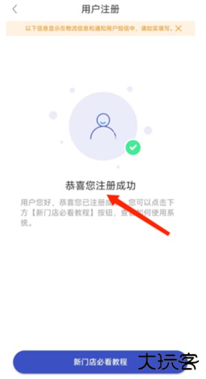 兔喜快递超市app