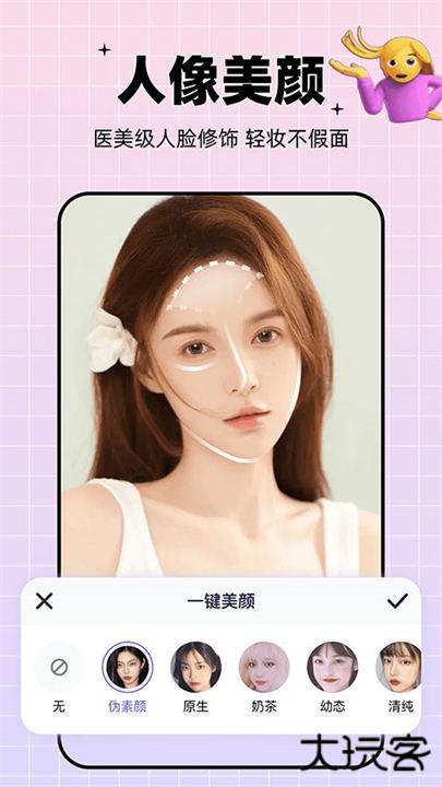 剪同款app下载 v3.8.1