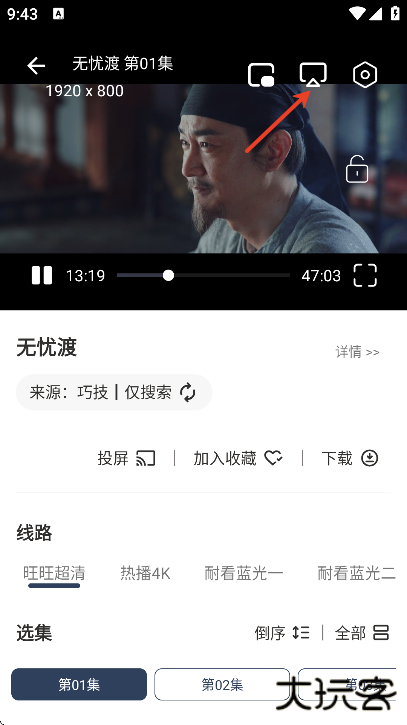 追剧盒下载最新版本安装2025