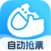 极速抢票助手app下载 v1.0.3