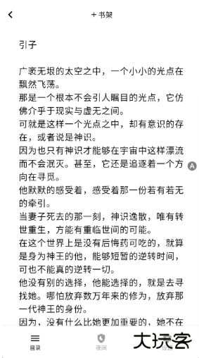 茉莉小说官方版下载