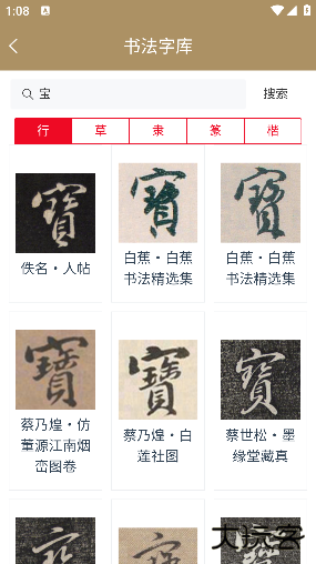 中华珍宝馆app免费版2025下载 v9.2.1