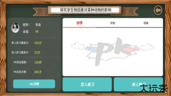 虚拟实验下载 v1.88