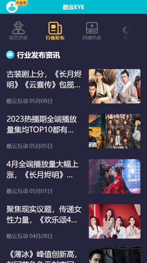 酷云eye下载最新版下载 v1