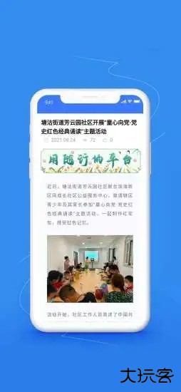 文化随行app下载 v2.0.67