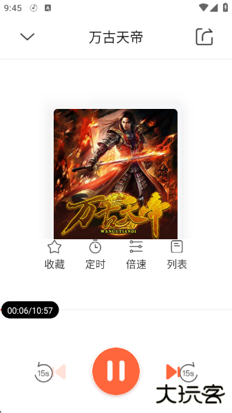 良宵听书app下载下载 v1.5.8