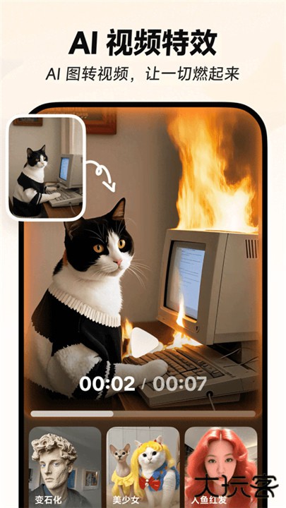 星绘ai下载 v1.5.1