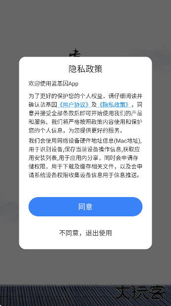蓝基因下载安装官方软件下载 v7.9.2
