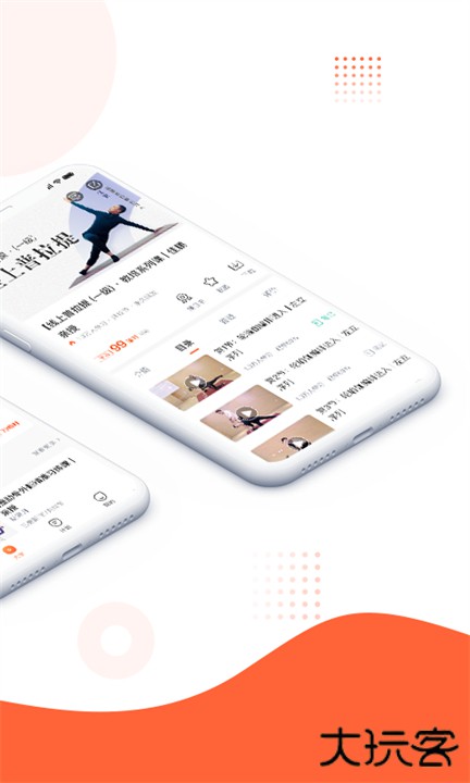 随心瑜下载 v4.9.15