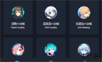 闪游cc画质助手