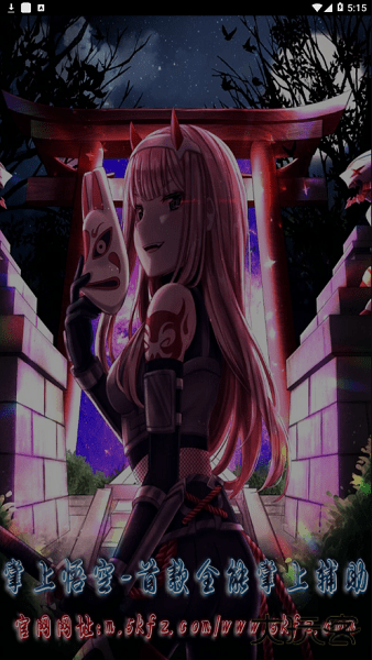 洛克王国掌上悟空下载 v4.1.9