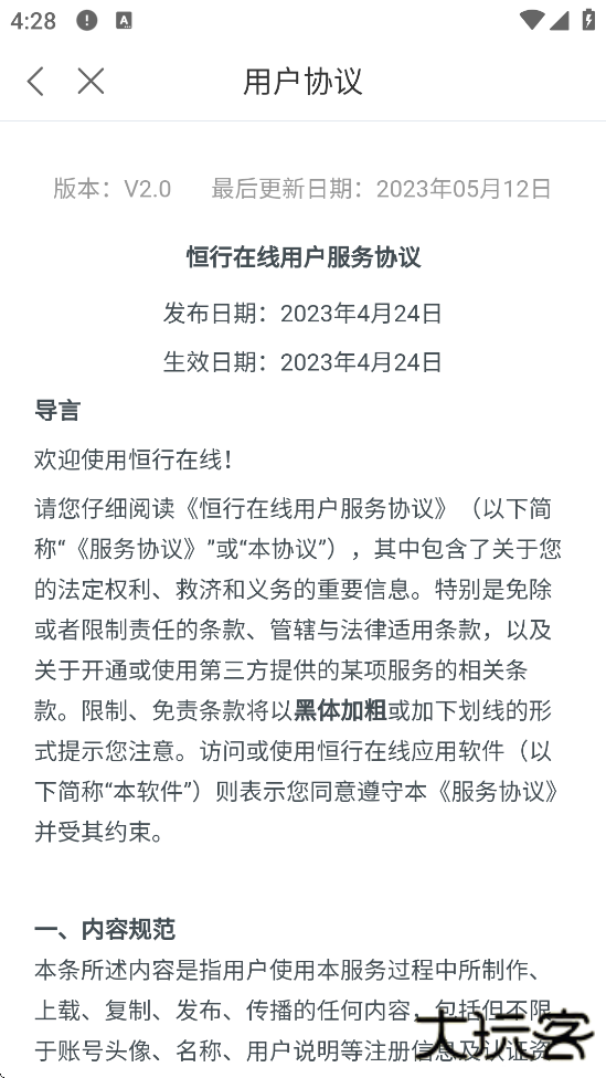 恒行在线下载安装最新版app下载 v2.32.39.10003