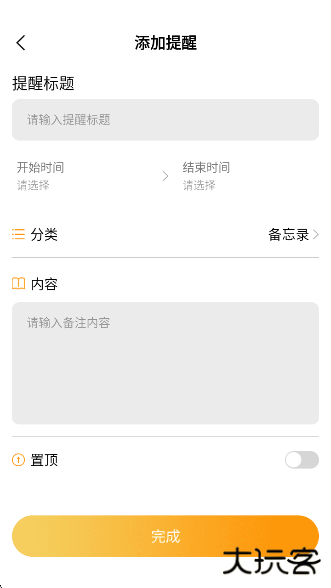自动点击连点器Proapp官方版下载下载 v1.0.3