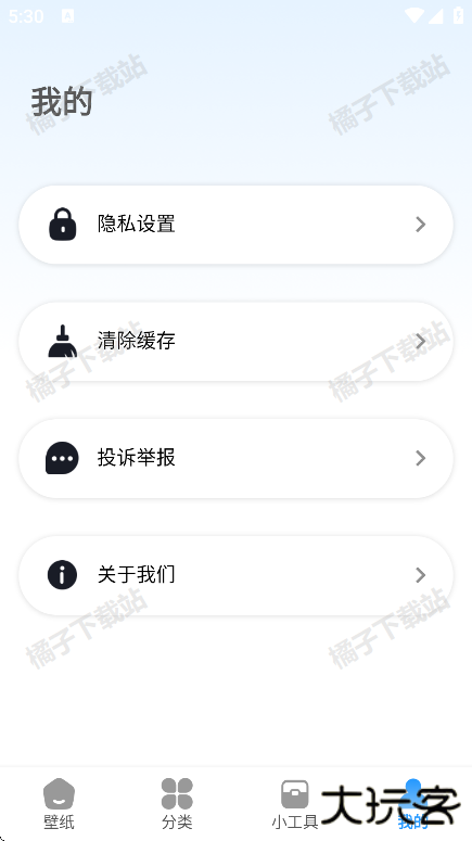 岛遇壁纸秀app最新版下载