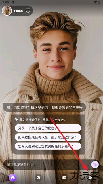 Sweet AIapp官方版下载