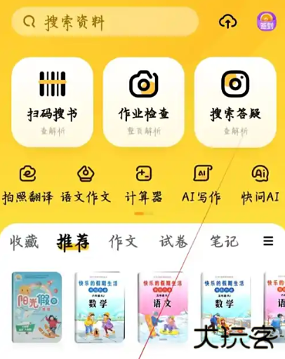 快对ai智能助手