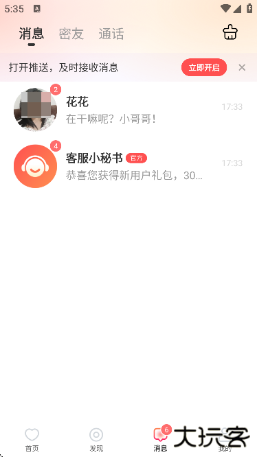 相忆交友下载app安卓版 相忆交友下载app安卓版