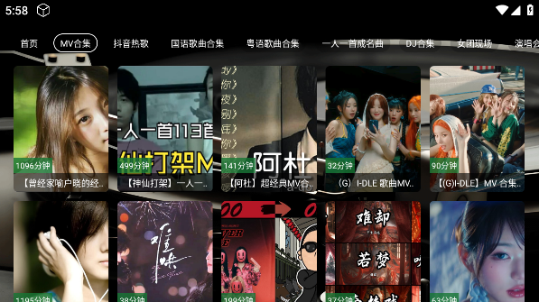 NX音乐台最新版