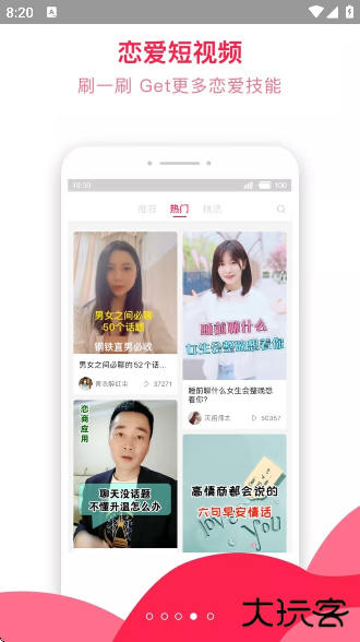 套路大全软件下载安装免费版下载 v4.6.0