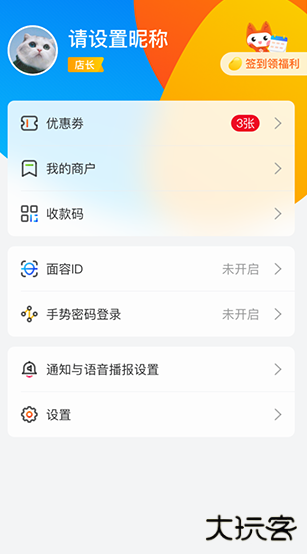银盛小Y管家app手机版下载