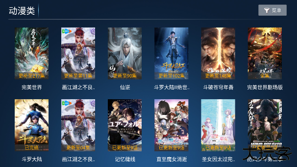 聚创tv官方下载最新版下载 v7.5