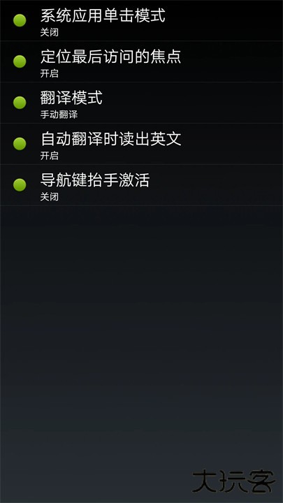 点明安卓正式版下载 v14.08.11