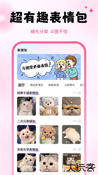 万能键盘皮肤手机版下载 v1.0.3