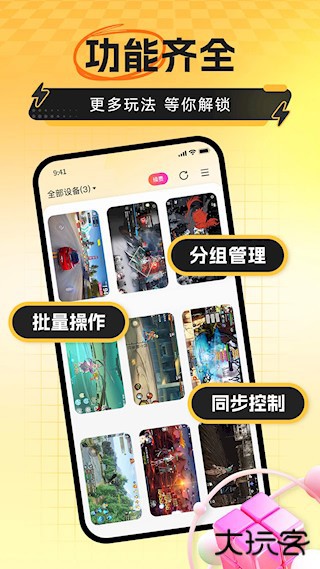 雷云模拟器下载 2026