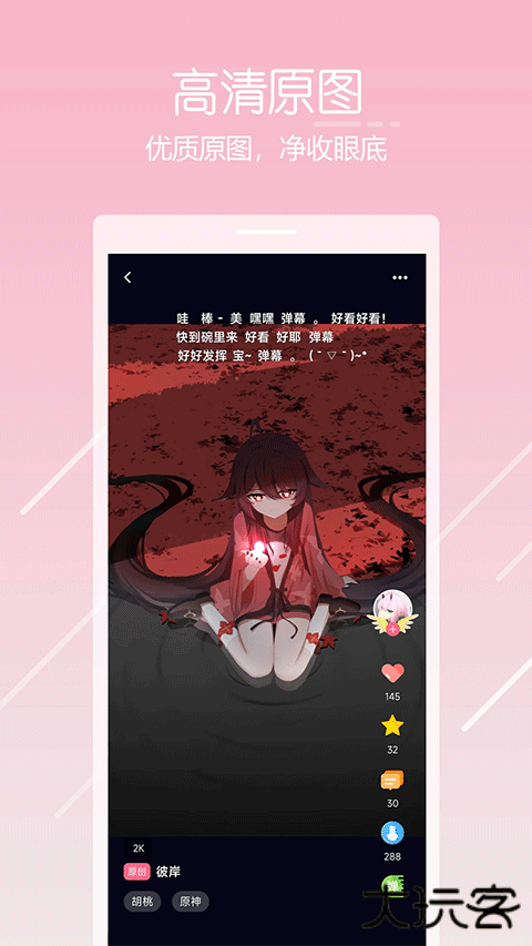 唔姆壁纸旧版本下载 v1.3.9