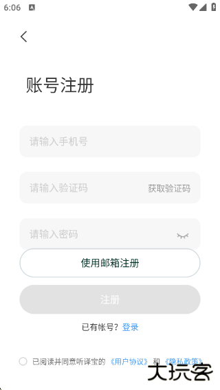 听译宝最新版下载下载 v1.4.0