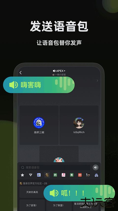 黑盒语音屏幕共享下载 v1.3.353