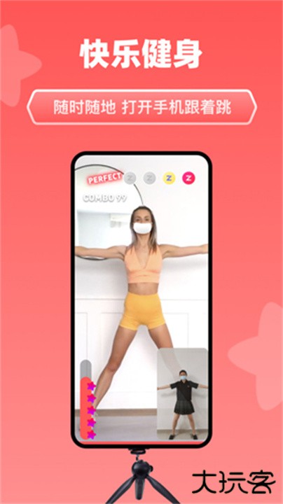 天天跳舞下载 v2.1.615