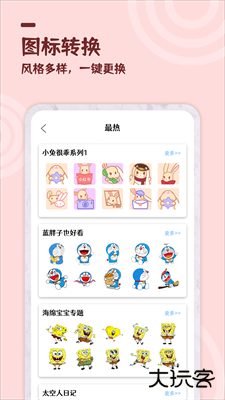 美化小组件下载 v1.1.5