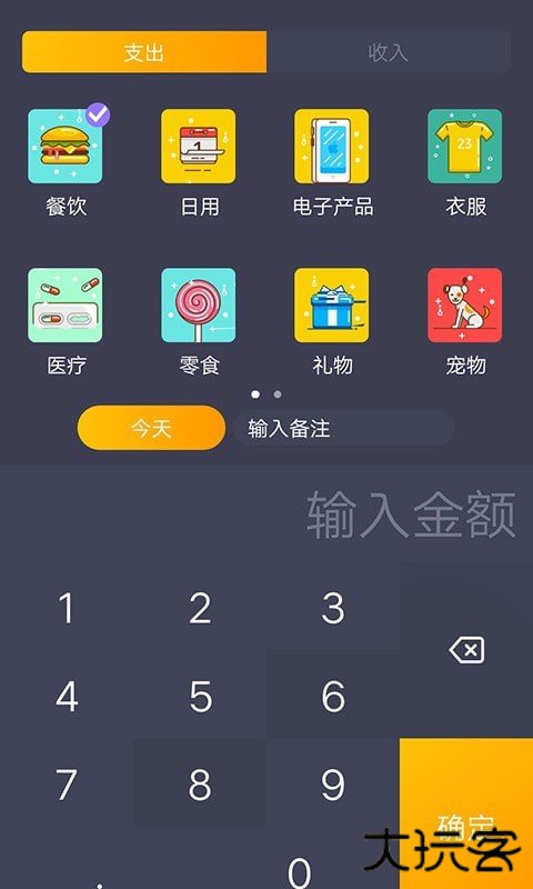 懒鱼记账下载 v1.0.1
