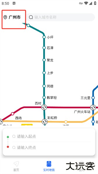语音全景导航app安卓版