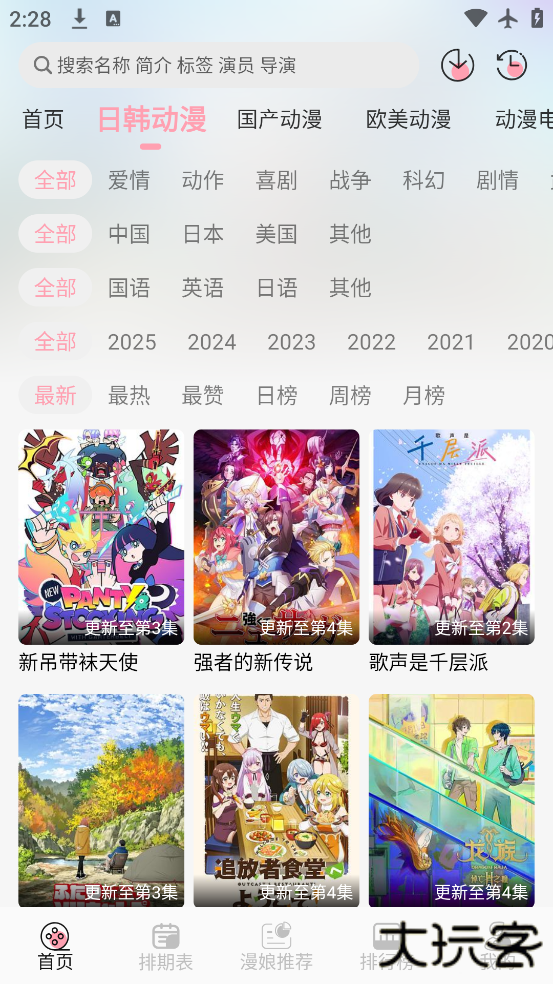 爱爱影视在线观看安卓版下载下载 v1.5.5