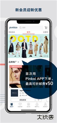 Pinkoi下载 v6.59.1