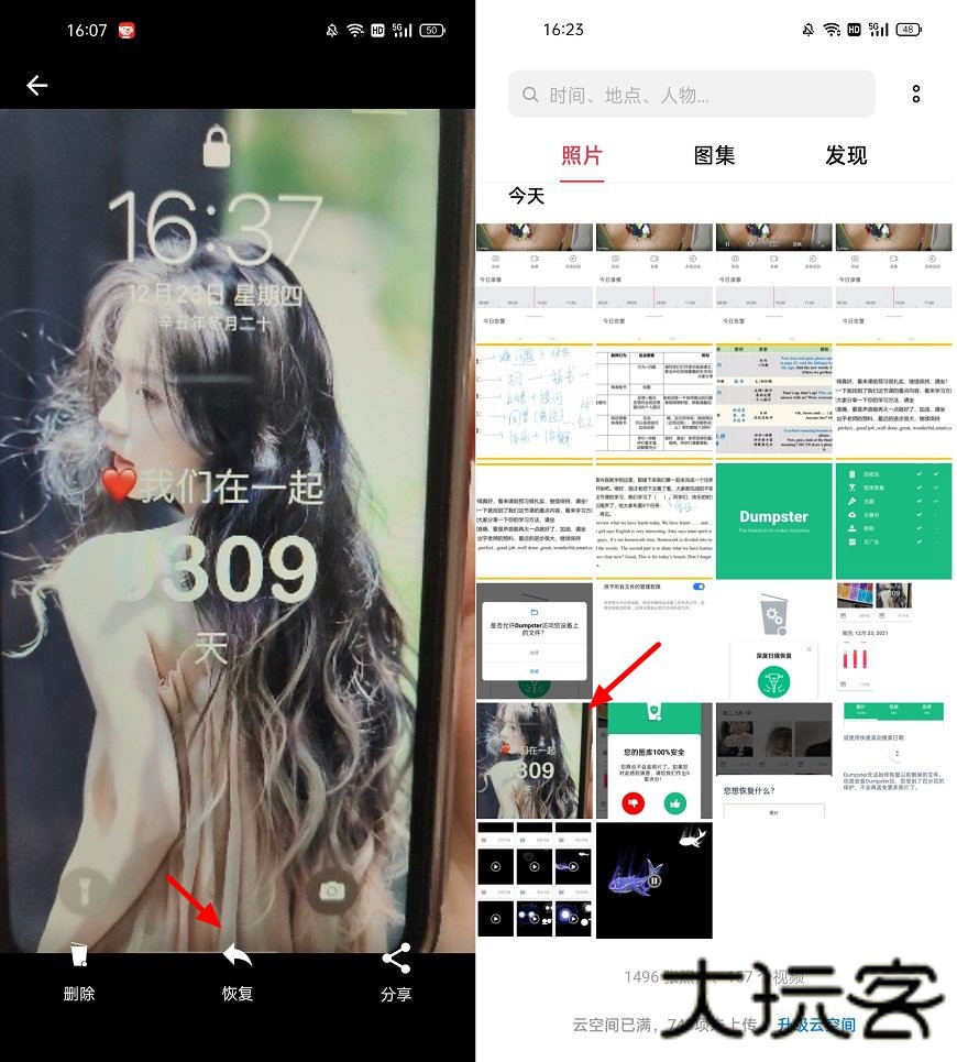 下载与使用体验截图4