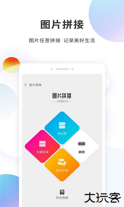 分身精灵下载 v1.2.3