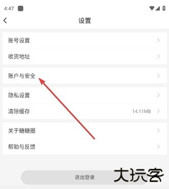 糖糖圈app