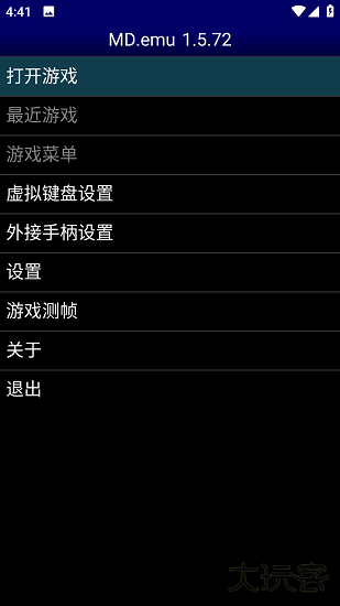 md模拟器中文版